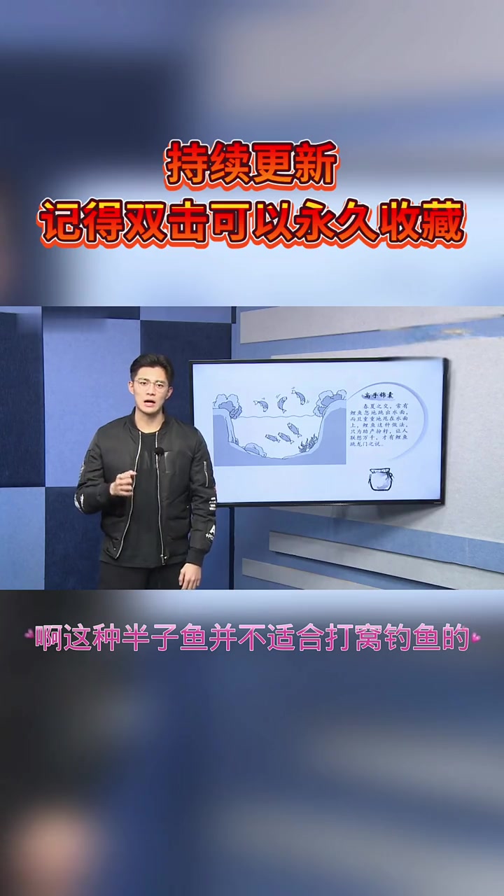 鲤鱼鲫鱼为什么会跳出水面!