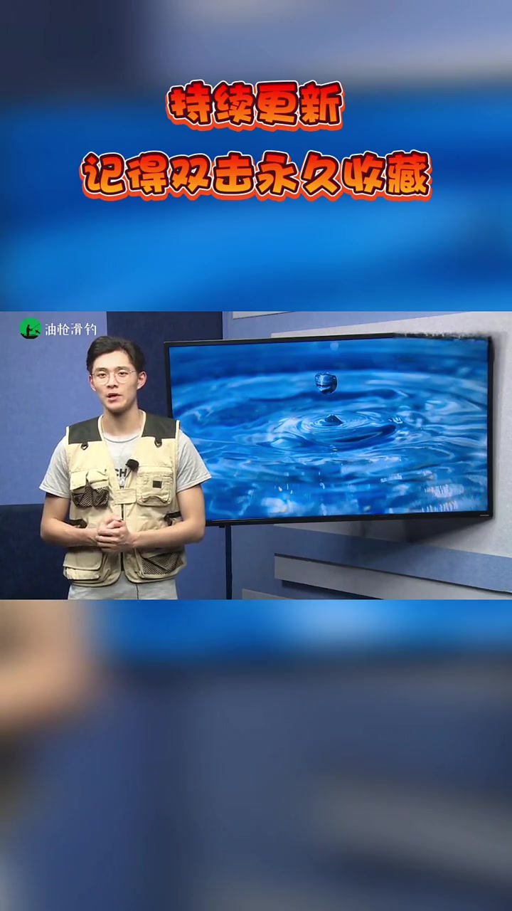 你知道該如何看鱼花吗?通过鱼花也可以找到鱼!