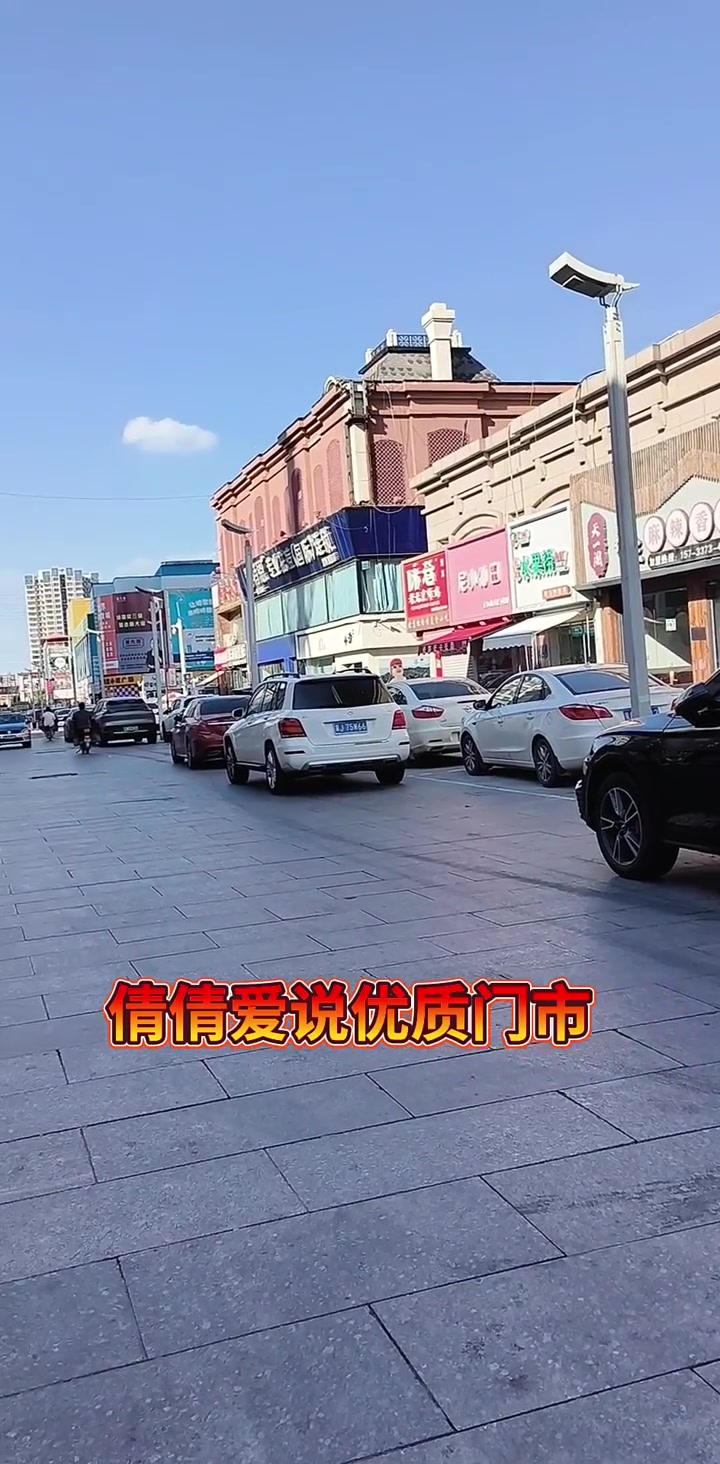 解放路步行街
