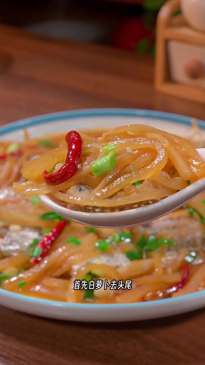 带鱼做法多种多样,今天这个做法简单美味,喜欢你也试试吧 带鱼 萝卜丝