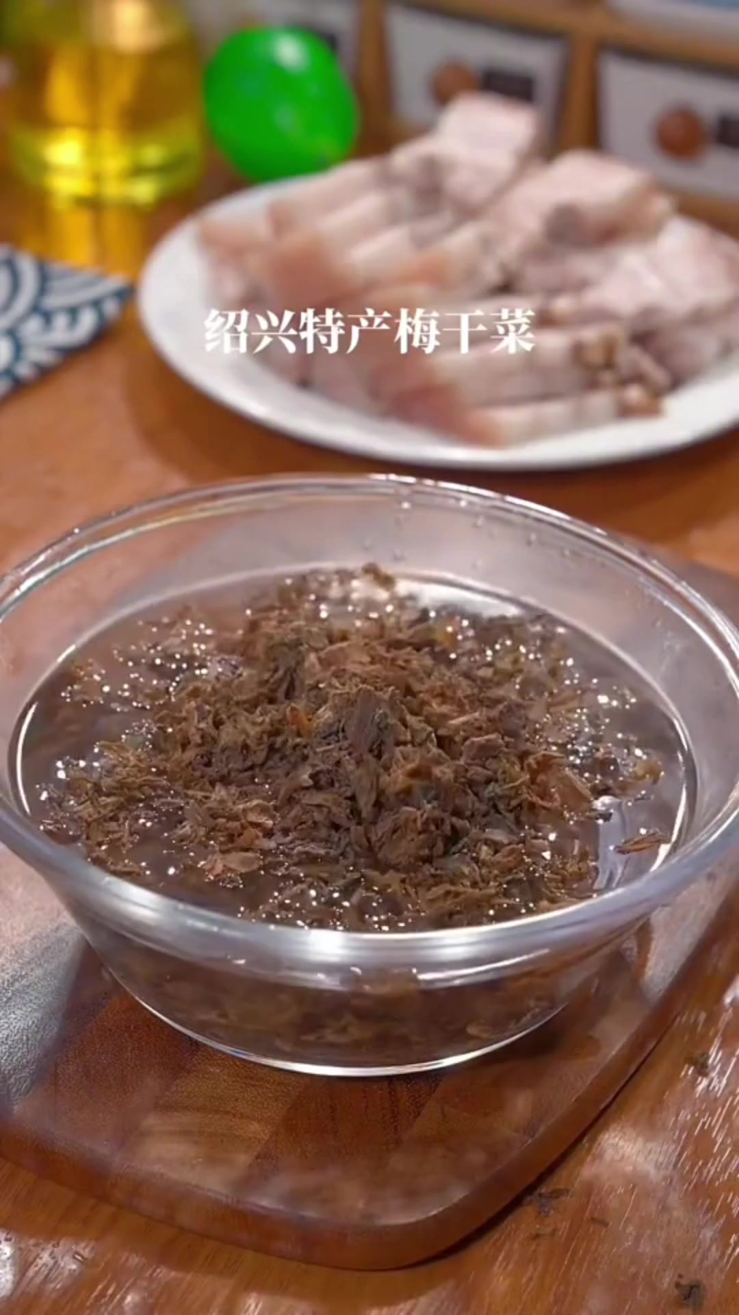 梅菜干五花肉,好吃又下饭