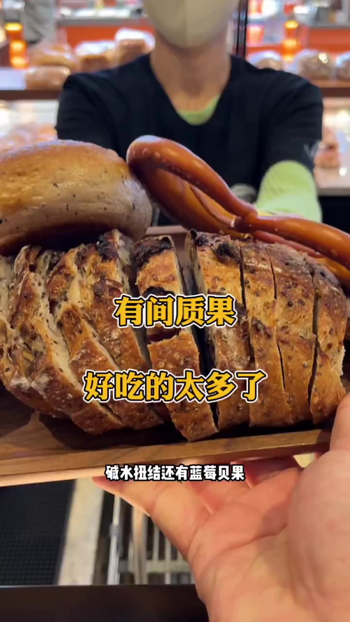 有间质果,好吃的太多了