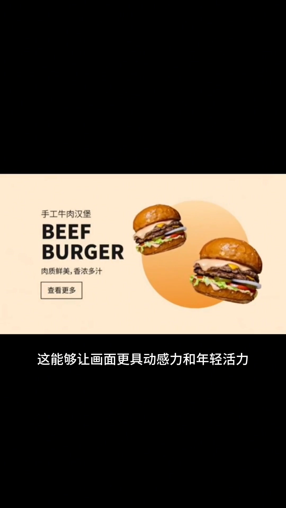 设计汉堡的海报思路