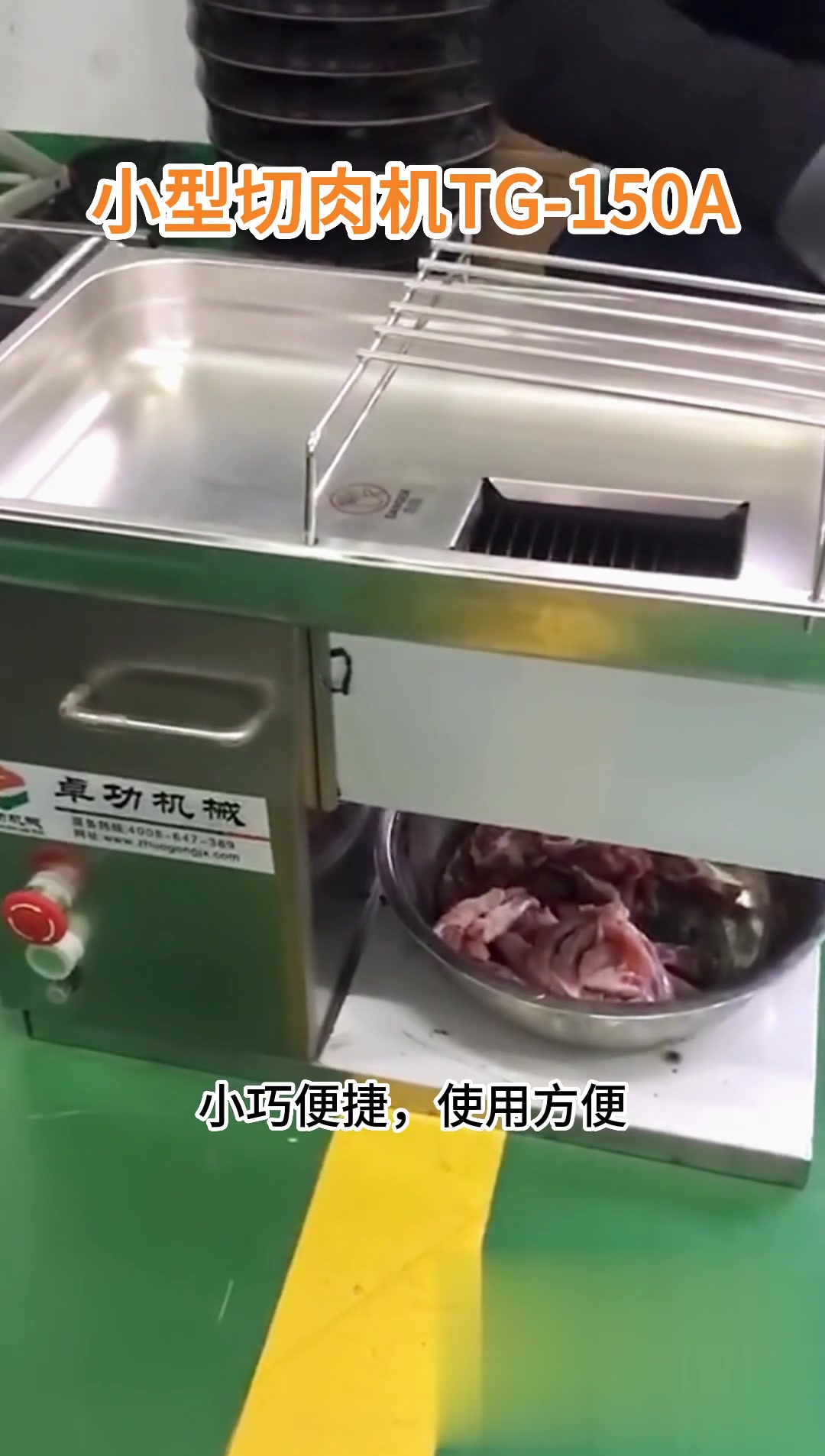 商用小型切肉机,桌上型切肉机