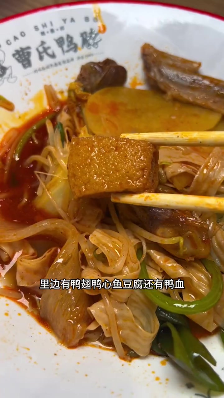 远大购物留下曹氏鸭脖 鸭货 好味道 麻辣鸭货 无辣不欢美食 曹氏鸭脖