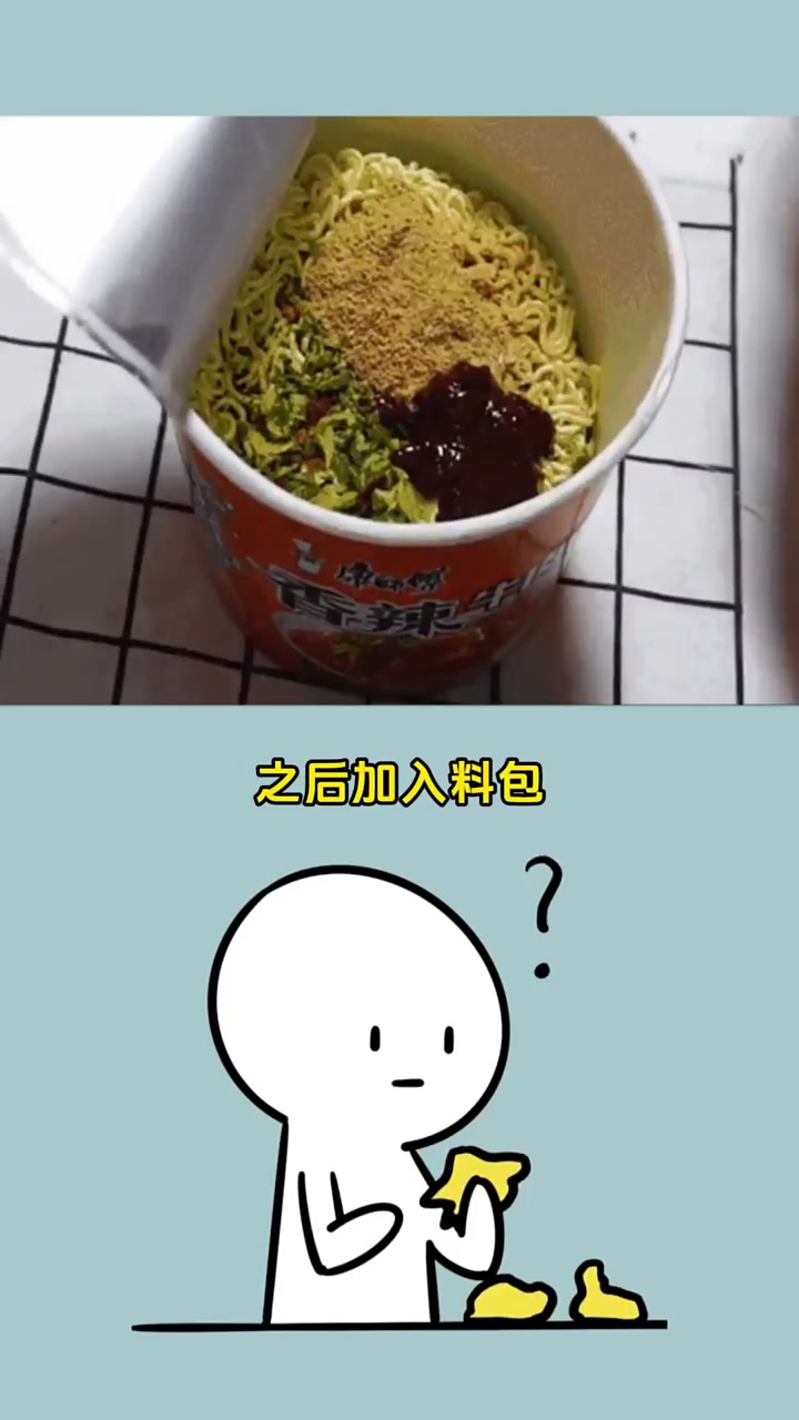 泡面这样做才好吃