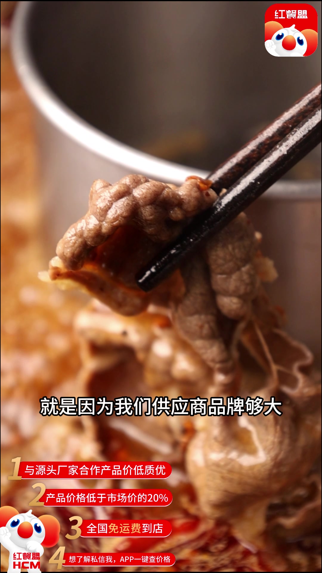 山东火锅羊肉供应链品牌 吉林火锅羊肉供应链好做么