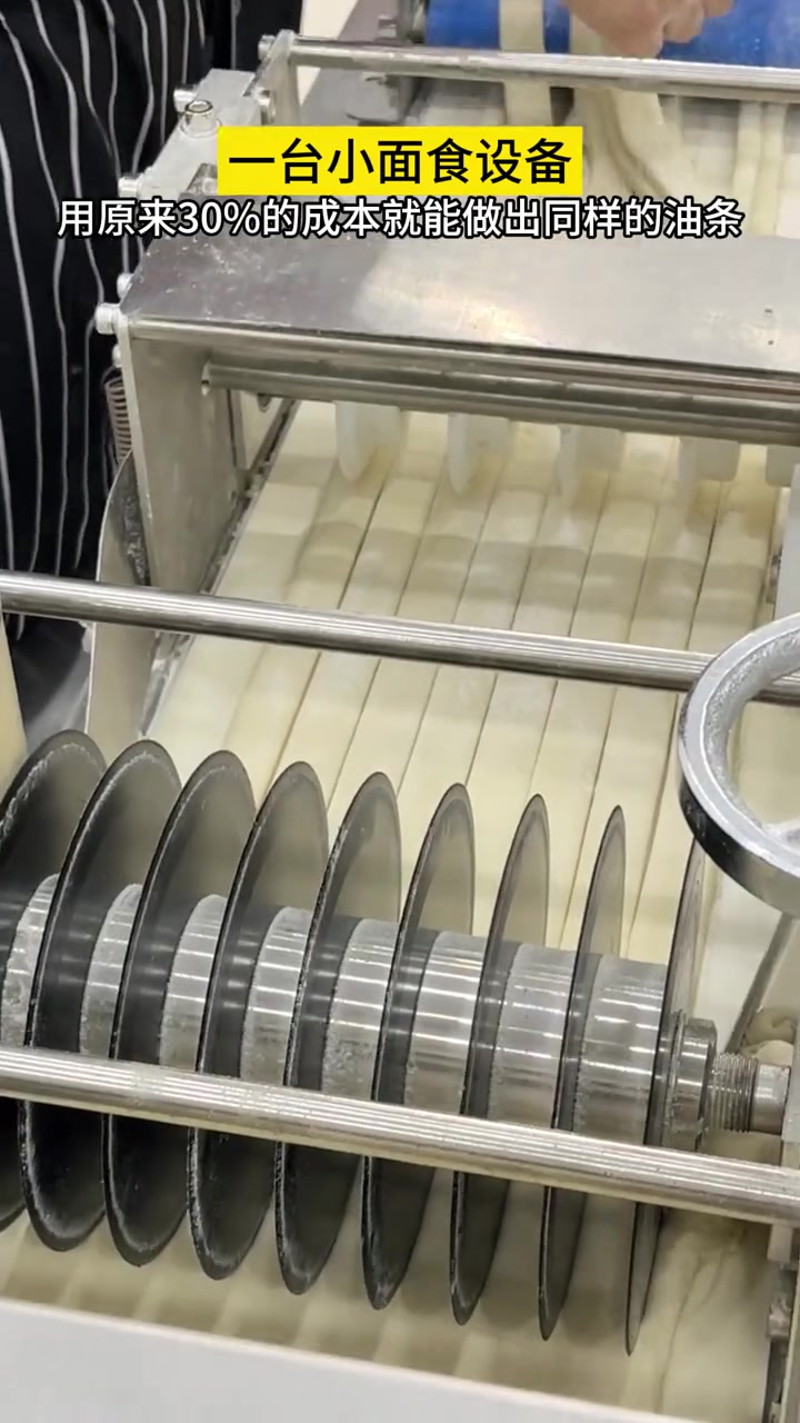 机器做的一点也不输手工的,关键成本低了很多 油条生产线 面食设备 食品机械设备 面食分享 