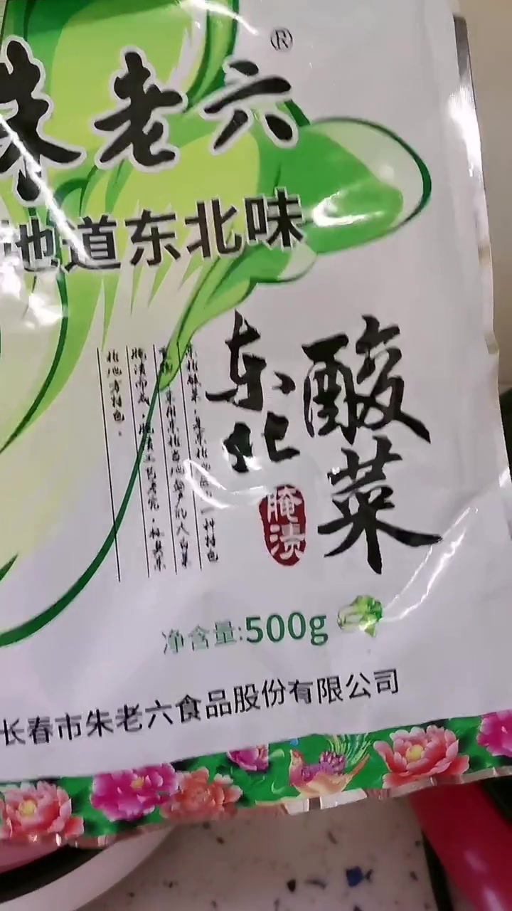 天气冷了就想吃的热乎的!大骨头炖酸菜,这个酸菜就是我们小时候吃的大缸腌酸菜的味道,很好吃!