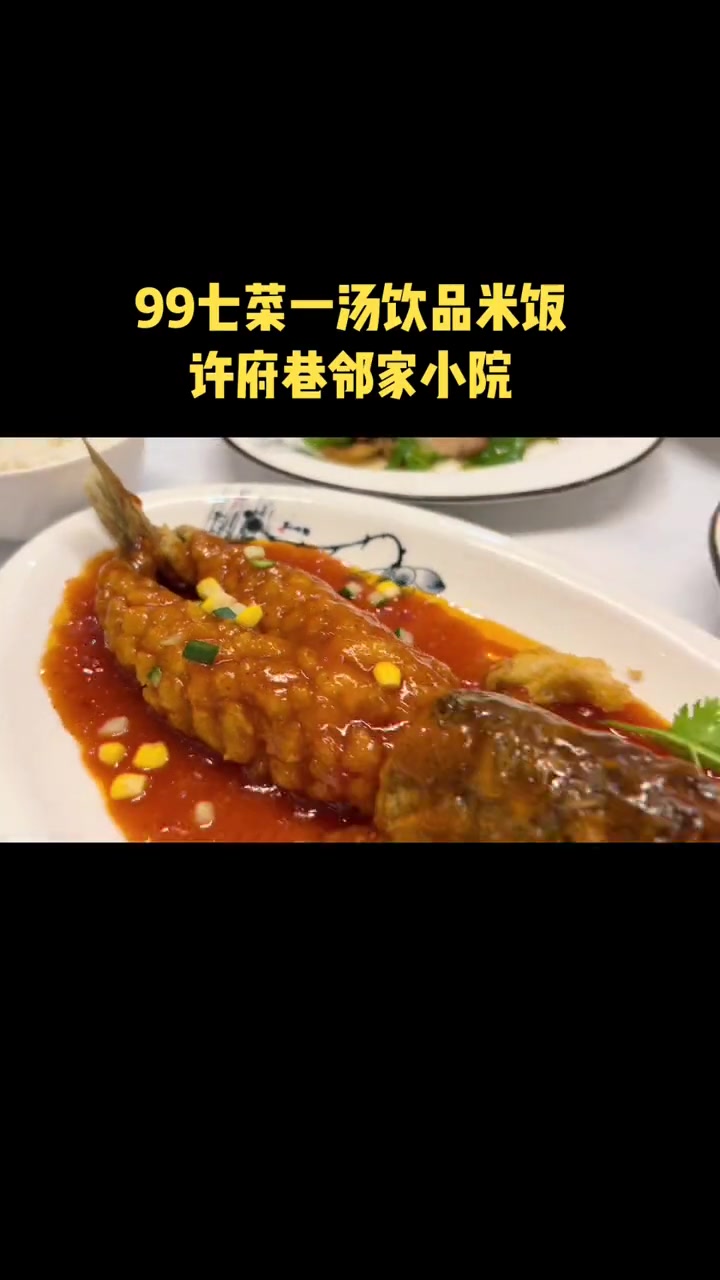 99七菜一汤饮品米饭,许府巷的邻家小院 楠游记 南京楠楠 南京生活日常