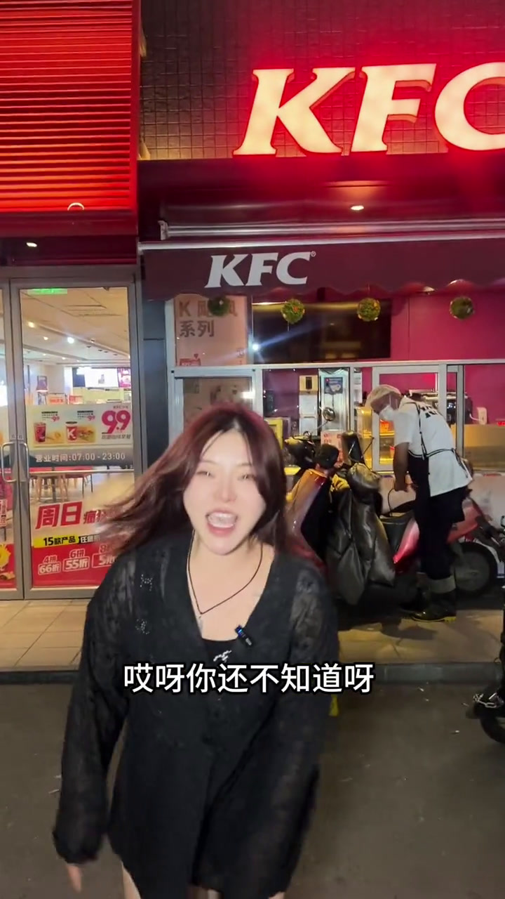 肯德基上新了 肯德基 肯德基新品 妈呀太香了 汉堡界国货之光 汉堡炸鸡