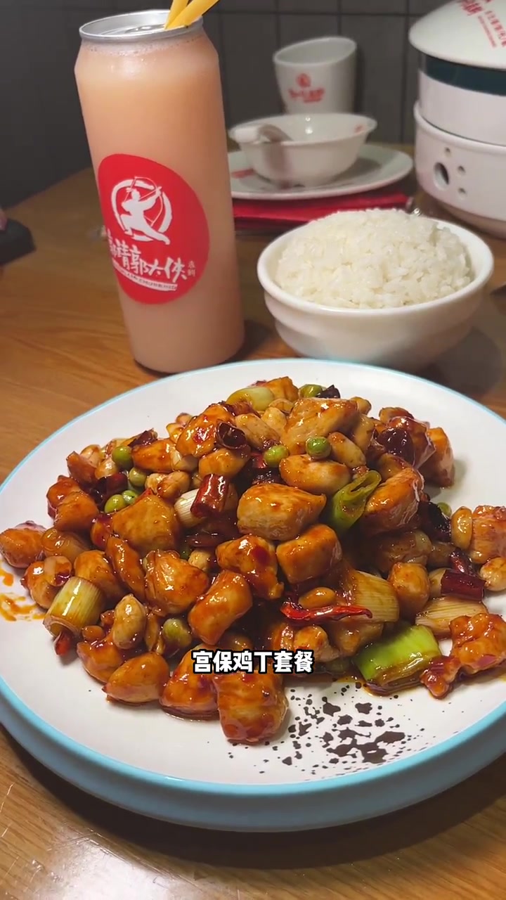 郭大侠,宫保鸡丁酱香味十足