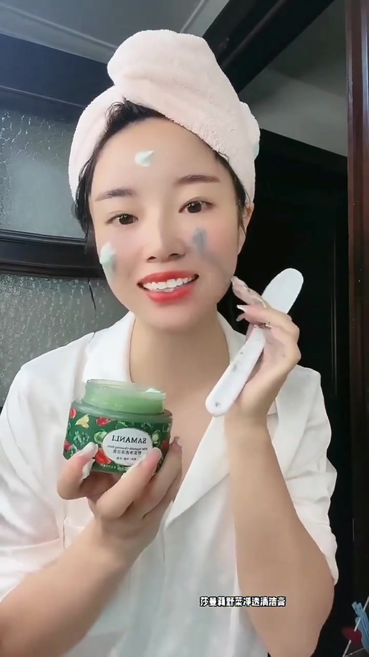 莎曼莉毛孔净透清洁膏男女深层清洁面部磨砂膏野菜清洁霜 清洁泥膜 11好物节 自用好物分享 