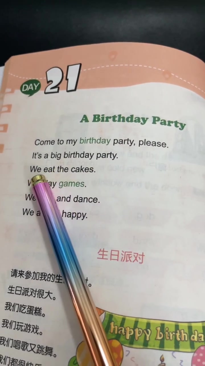 晨读,英语口语练习,阅读能力从晨读开始,小学同步练习,暑假充电