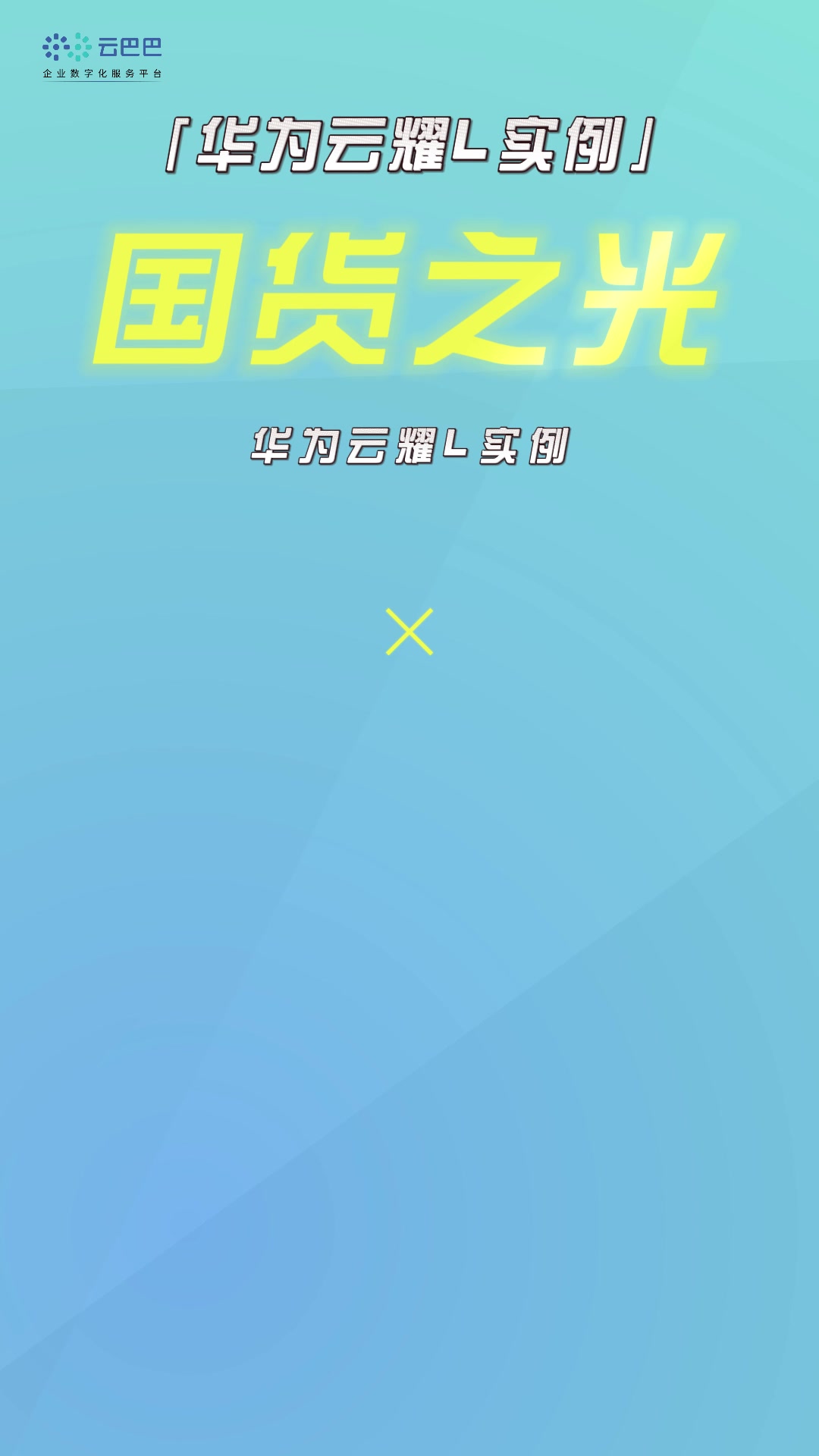 79元云服务器套餐  仅限本周
