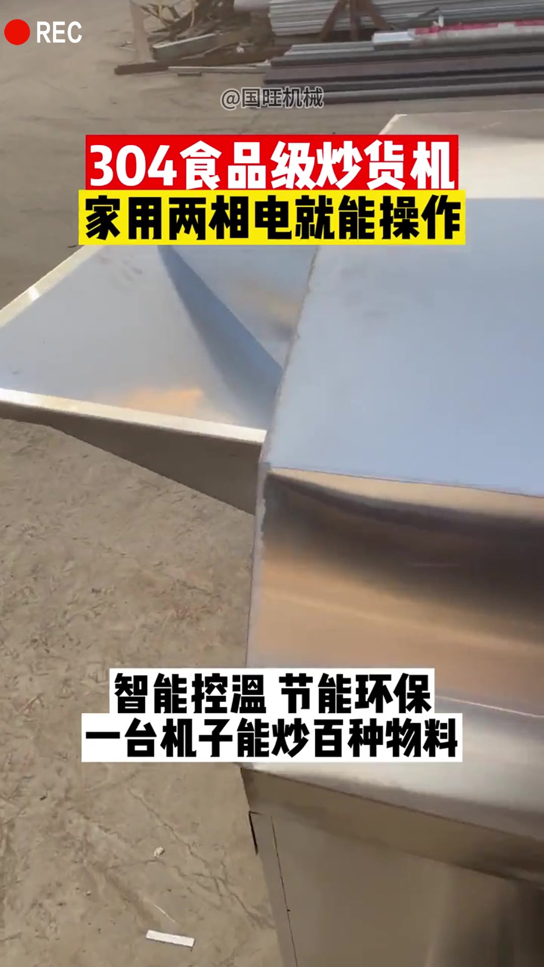 炒芝麻机器 不锈钢滚筒设计 家用两相电 烧柴烧煤或者气加热