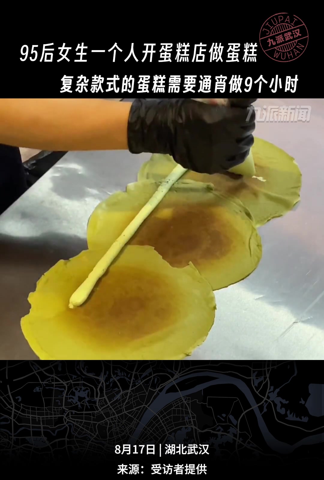 95后女生一个人开蛋糕店做蛋糕:复杂款式的蛋糕需要通宵做9个小时