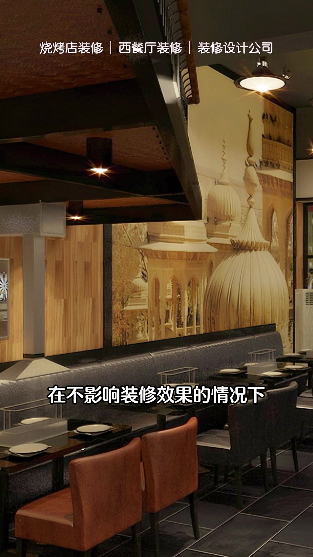 网红餐厅装修报价