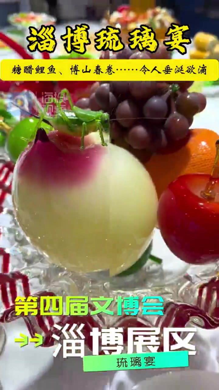 别有一番“淄”味!陶风琉韵闪耀山东文博会