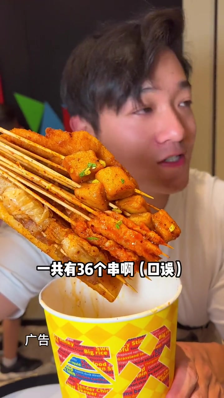夸父炸串小时候都爱吃的东西都在套餐里啦 夸父炸串 夸父吃串季 夸夸就是炫 炸串 夏日食力狂