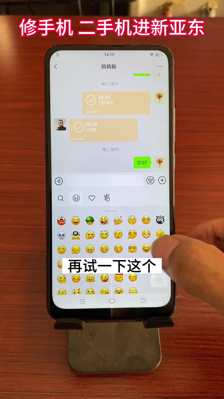微信的表情包,如果不知道是什么意思,可以这样操作 手机维修 原装二手机 手机配件