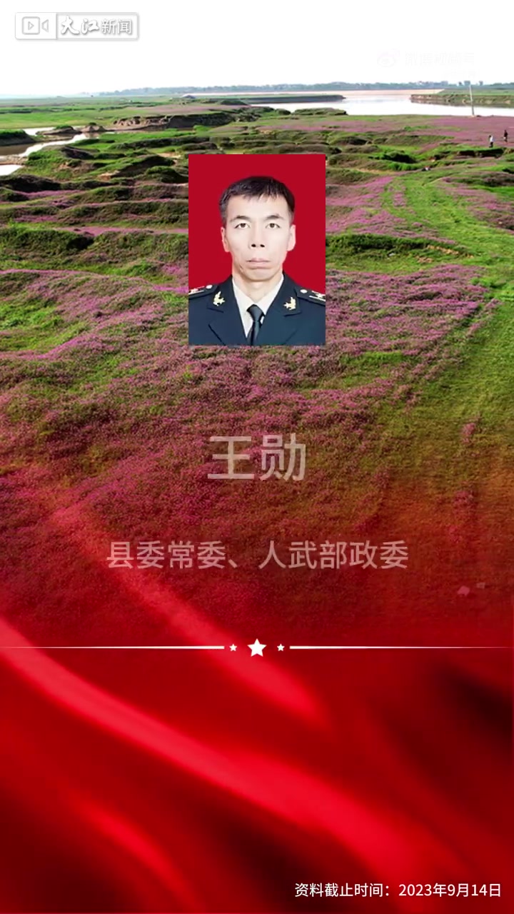 上饶市余干县党委领导班子
