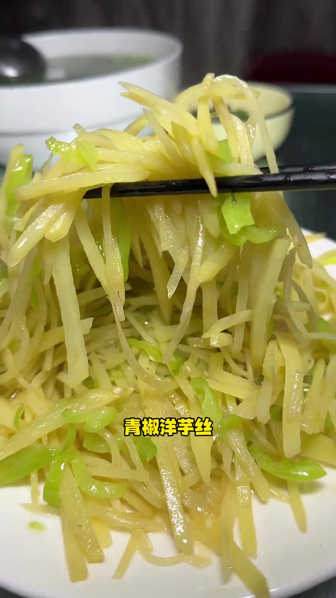 这么乡音的宣威菜我是头一次吃到!赶紧约上干饭人吃起来 宣威菜 地方特色
