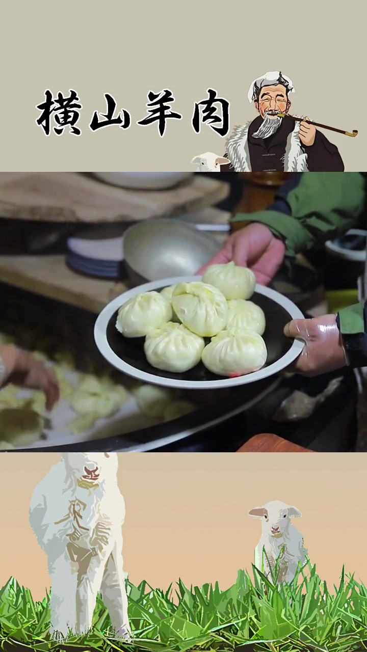 今天用羊肉黄萝卜饺子馅,包包子吃