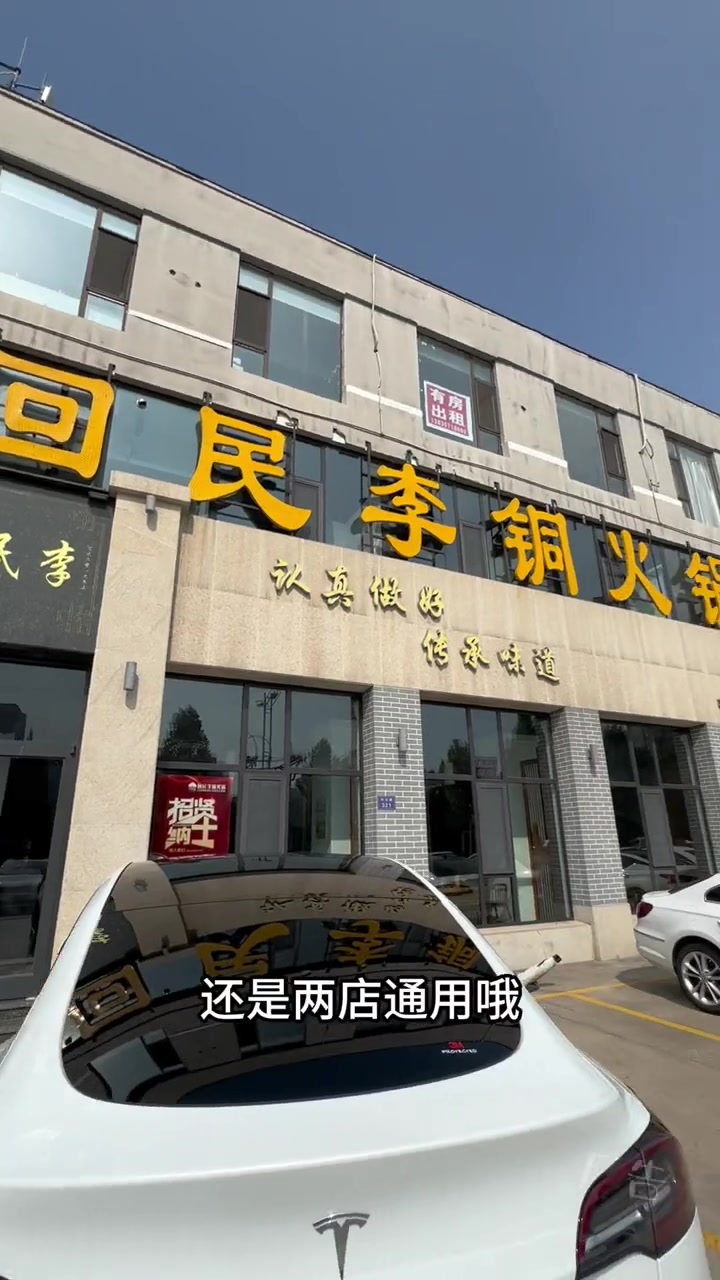 回民李出了羊蝎子铜火锅!双人餐88,四人餐128!两店通用!羊蝎子火锅 临汾美食 羊蝎子 
