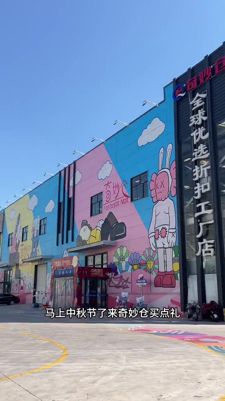 中秋送礼指南来啦!临沂特产不知道送啥?煎饼 驴肉 糁 啤酒白酒牛奶 要啥有啥!关键价格便宜