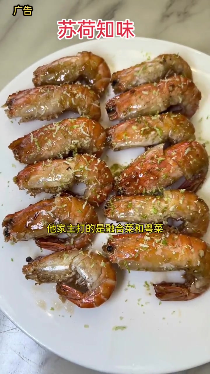 苏荷知味私享会所 家宴私房菜 真材实料才能做出好味道 不错可以来体验