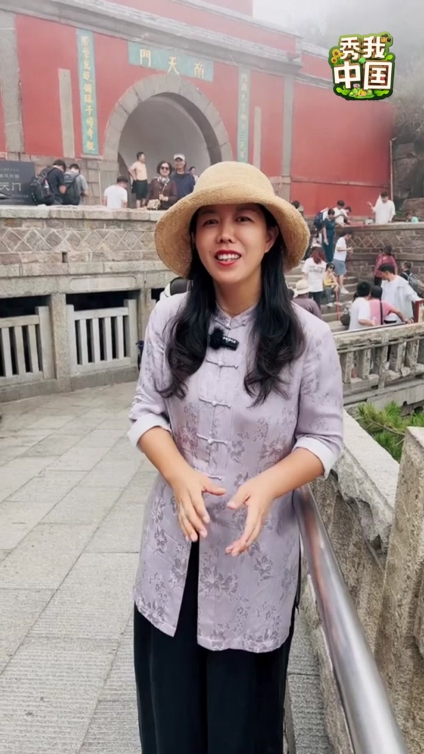 秀我中国|泰山娟姐:泰山南天门的修建是与梦想有关的故事