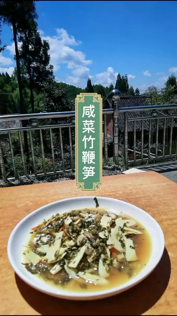 清爽鲜甜的咸菜竹鞭笋,真好吃