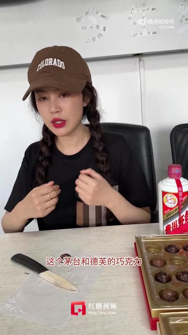「茅台酒心巧克力开箱测评 你会买吗?」9月16日下午三点半,茅台与德芙联名的 茅台巧克力上