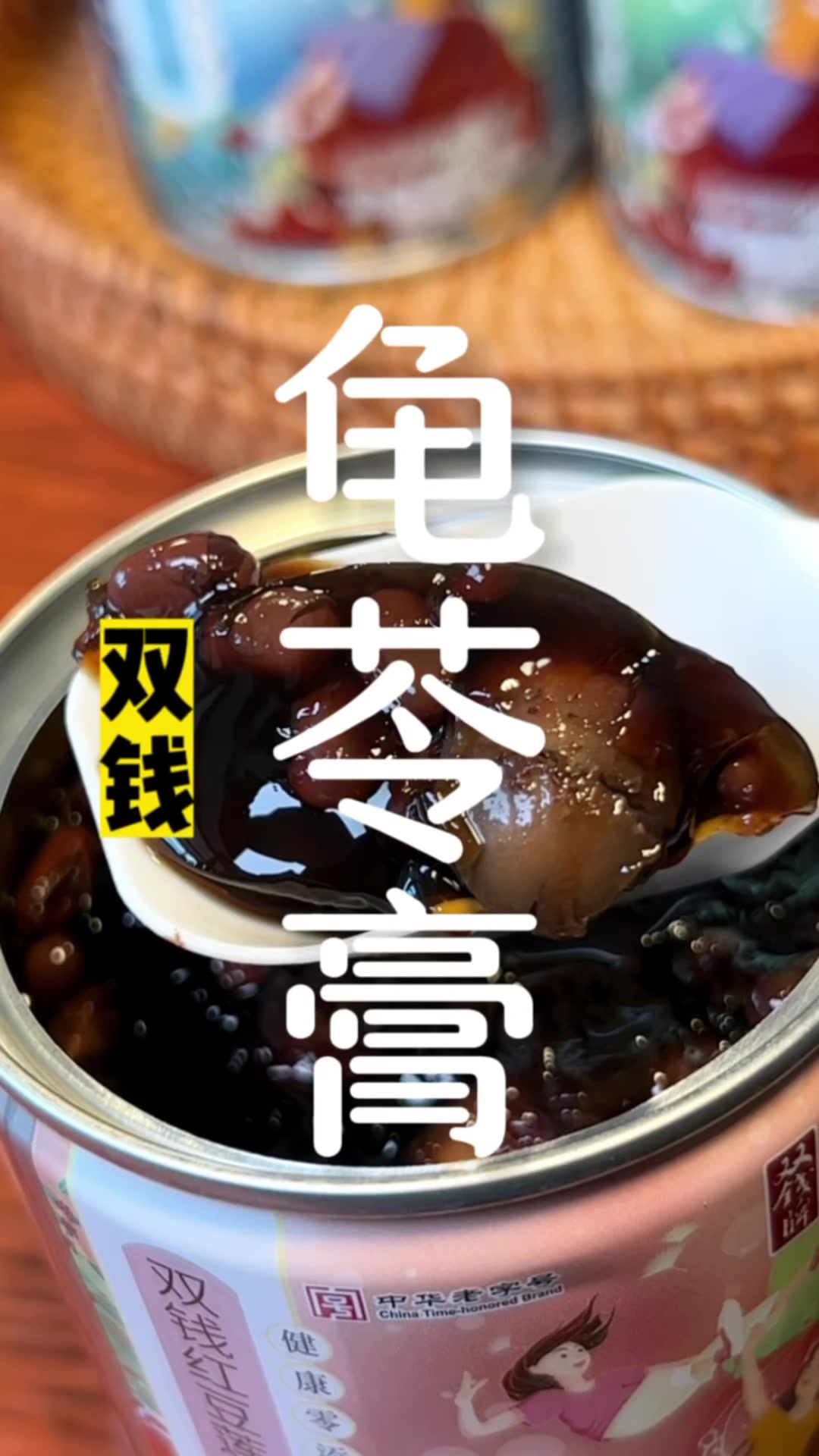 没有龟苓膏的夏天是不完整的。
