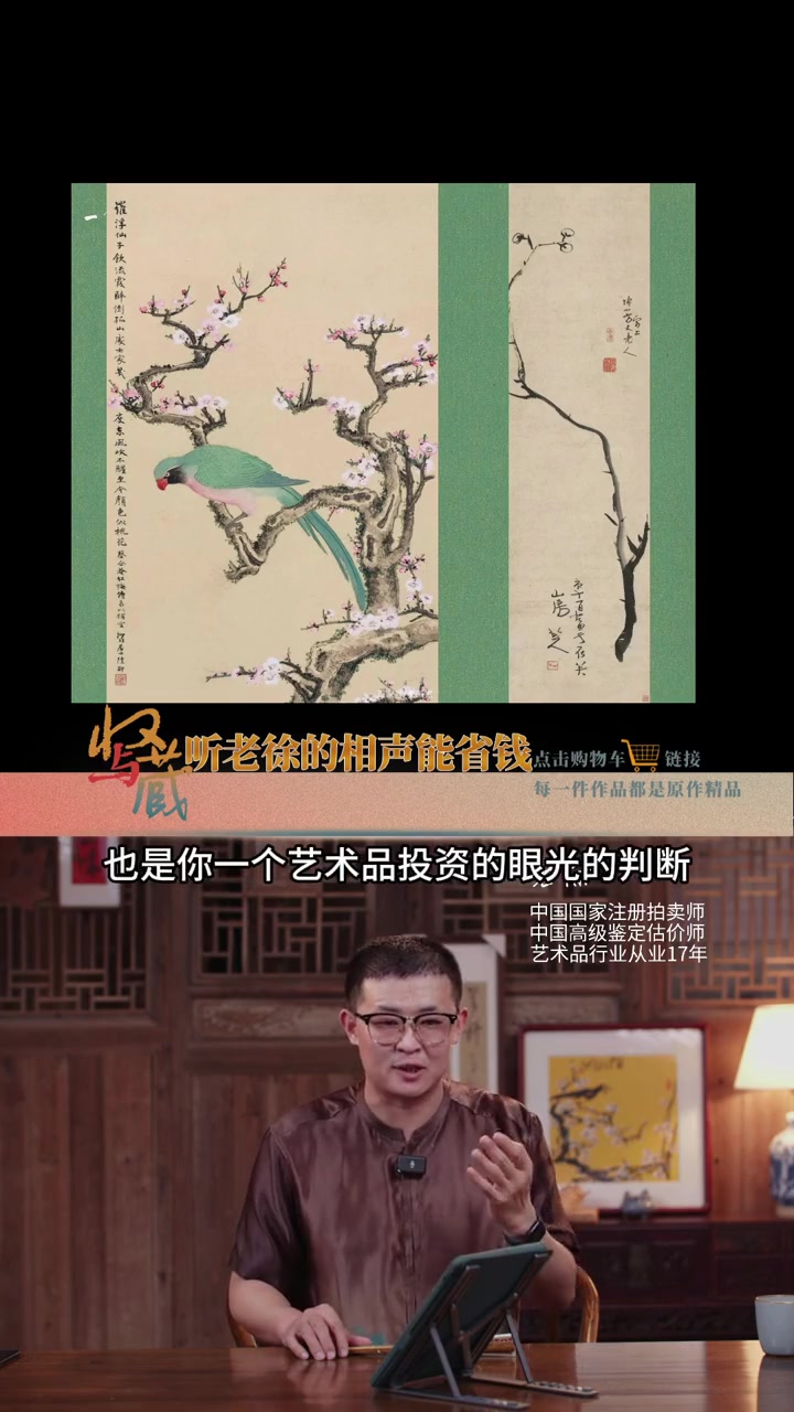 艺术品收藏大误区 收藏 齐白石 国画 误区 投资