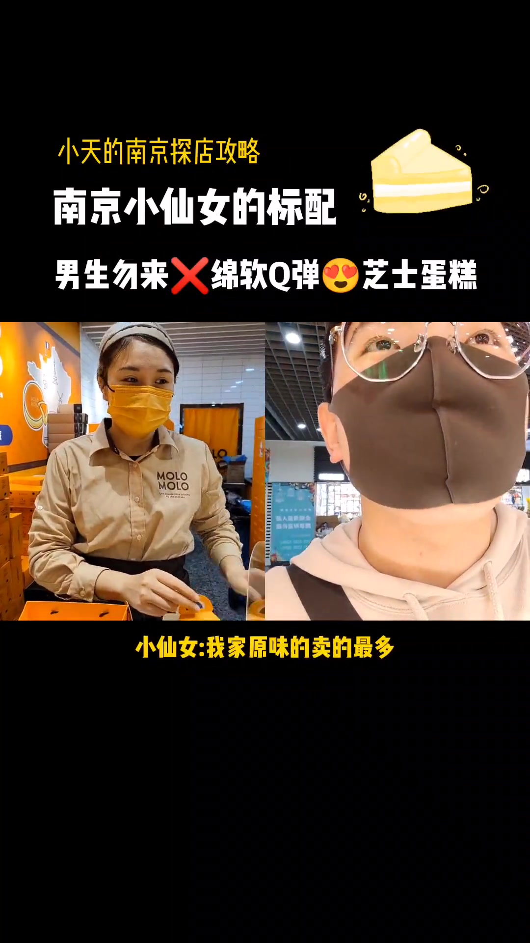 新街口网红芝士蛋糕!来自法国,我一个男生都馋哭了,千万不要让你的闺蜜看到它,否则你就等着请
