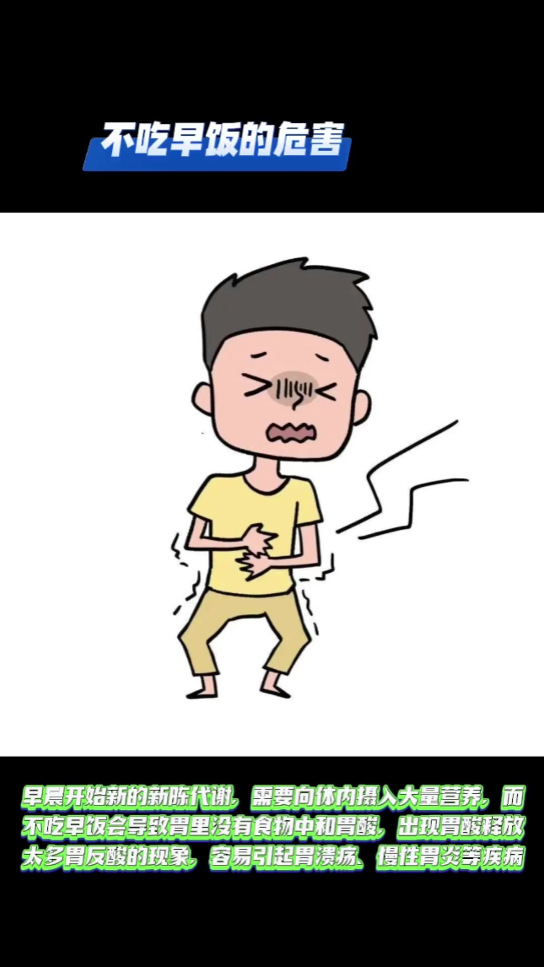 不吃早餐的危害有哪些?