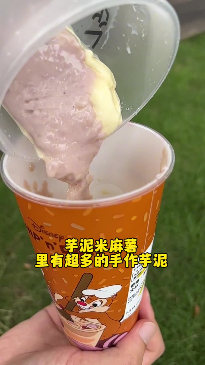 7分甜 7分甜奇奇蒂蒂 奇奇蒂蒂米麻薯 仙女都在喝什么 网红饮品打卡 7分甜又和迪士尼联名