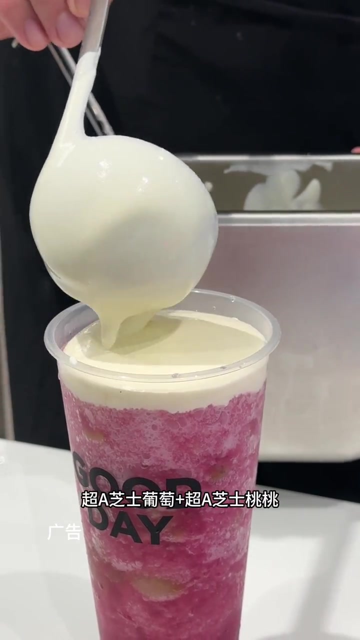 古茗新店开业活动来了,超A芝士葡萄超A芝士桃桃,只要19.9,杨枝甘露轻盈版(中)云雾栀子
