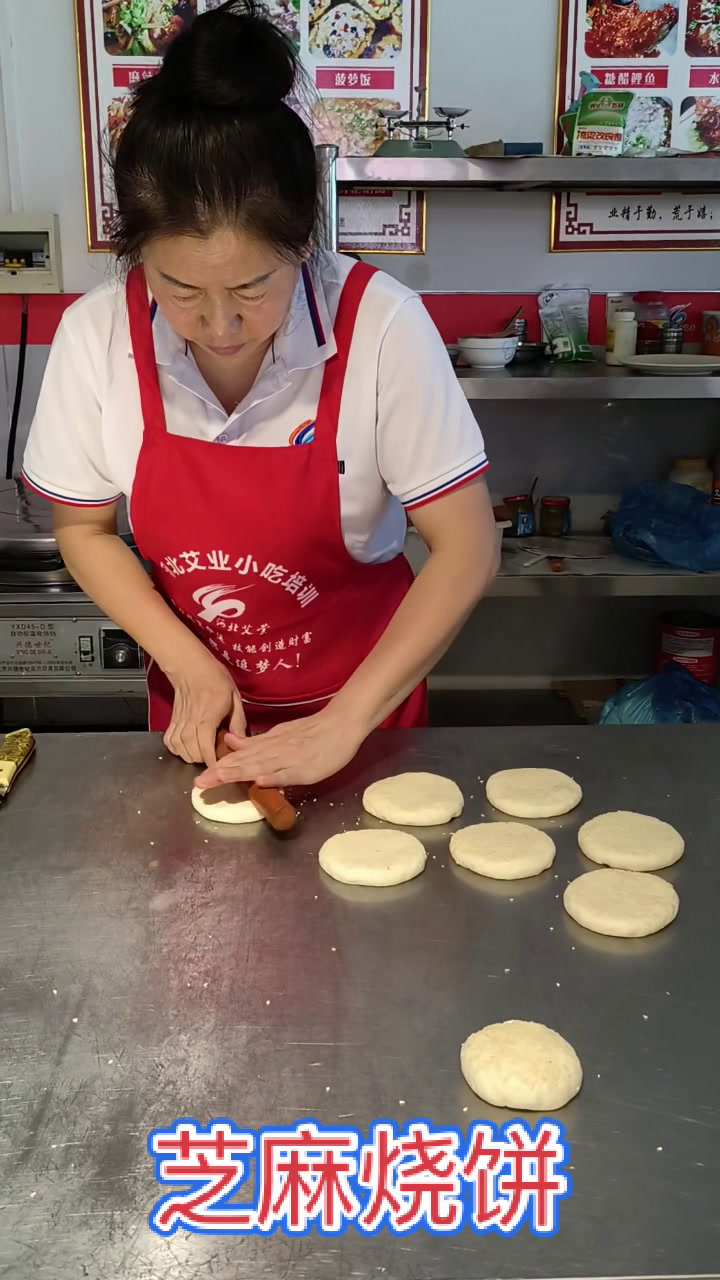 芝麻烧饼技术培训