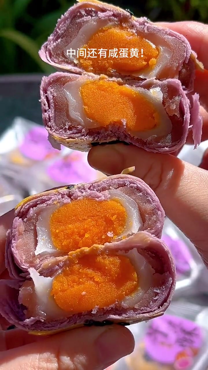 个位数实现蛋黄酥自由!满满的芋泥清香混合咸蛋黄的咸香真的太好吃了!蛋黄酥 中秋月饼 零食推