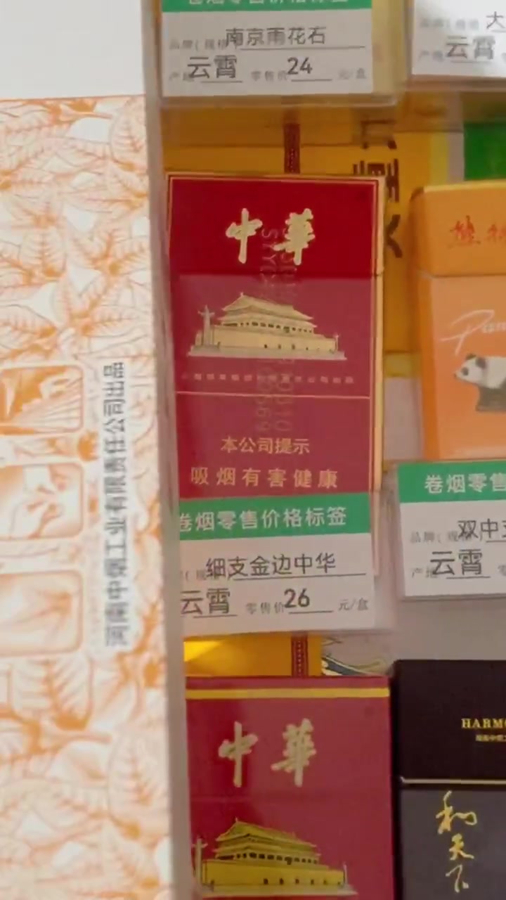 香烟分享,部分地区香烟价格一览表