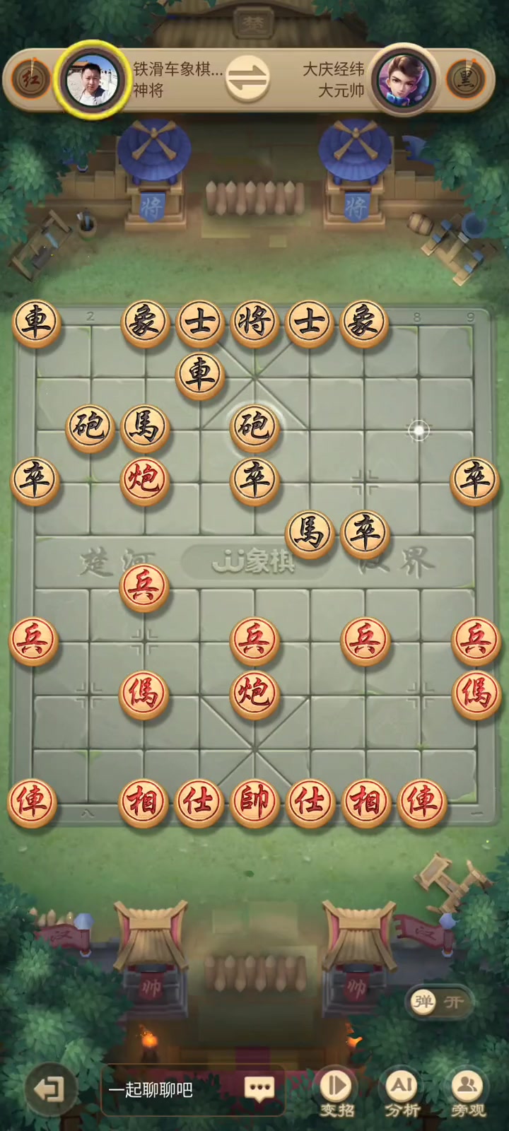 斗鱼直播孙根成的象棋直播间
