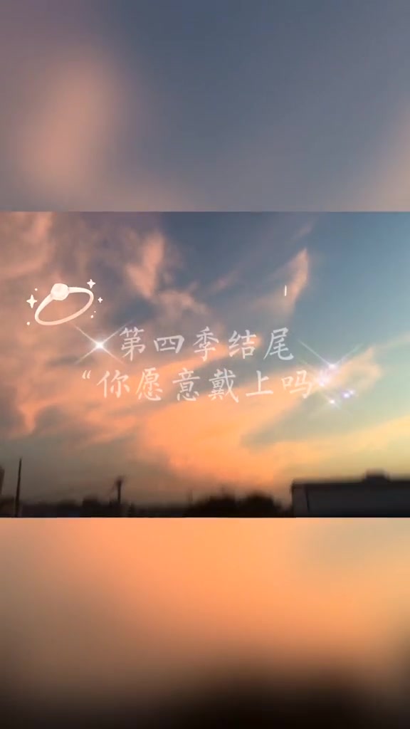 默读 默读广播剧 注意到了 第一季到第四季结尾的最后一句话 连起来是嘟嘟和骆闻舟的感情变化