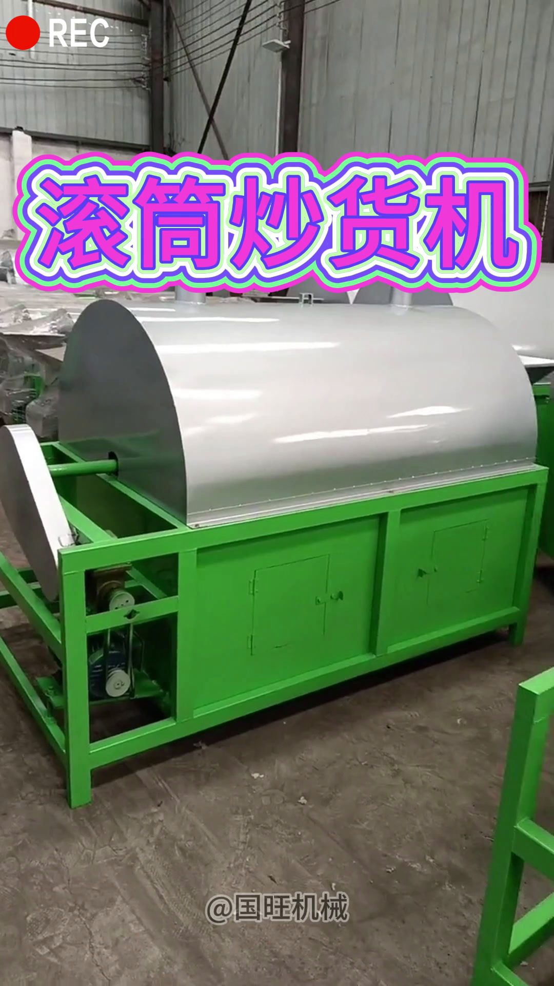 炒板栗机器全自动小型 一次可炒200斤封闭式 热源采用烧柴烧煤