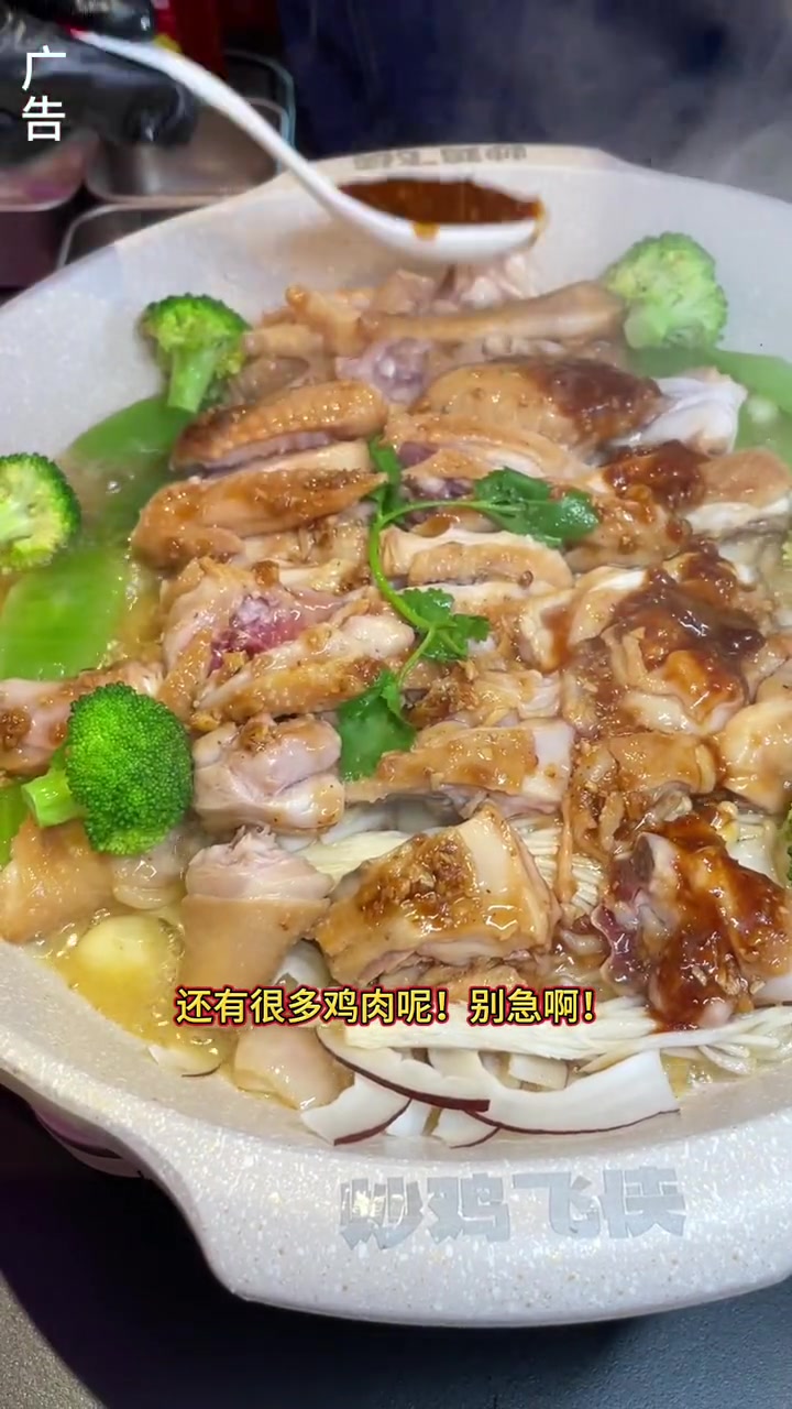 北流万达三楼,炒鸡飞侠,现炒海南文昌鸡,吃椰树花长大的鸡肉,鲜嫩可口,在视频左下角优惠团购