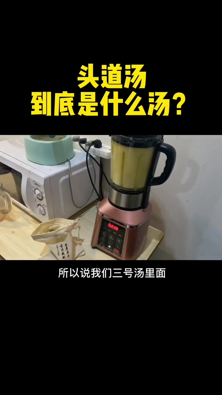 头道汤是什么汤?
