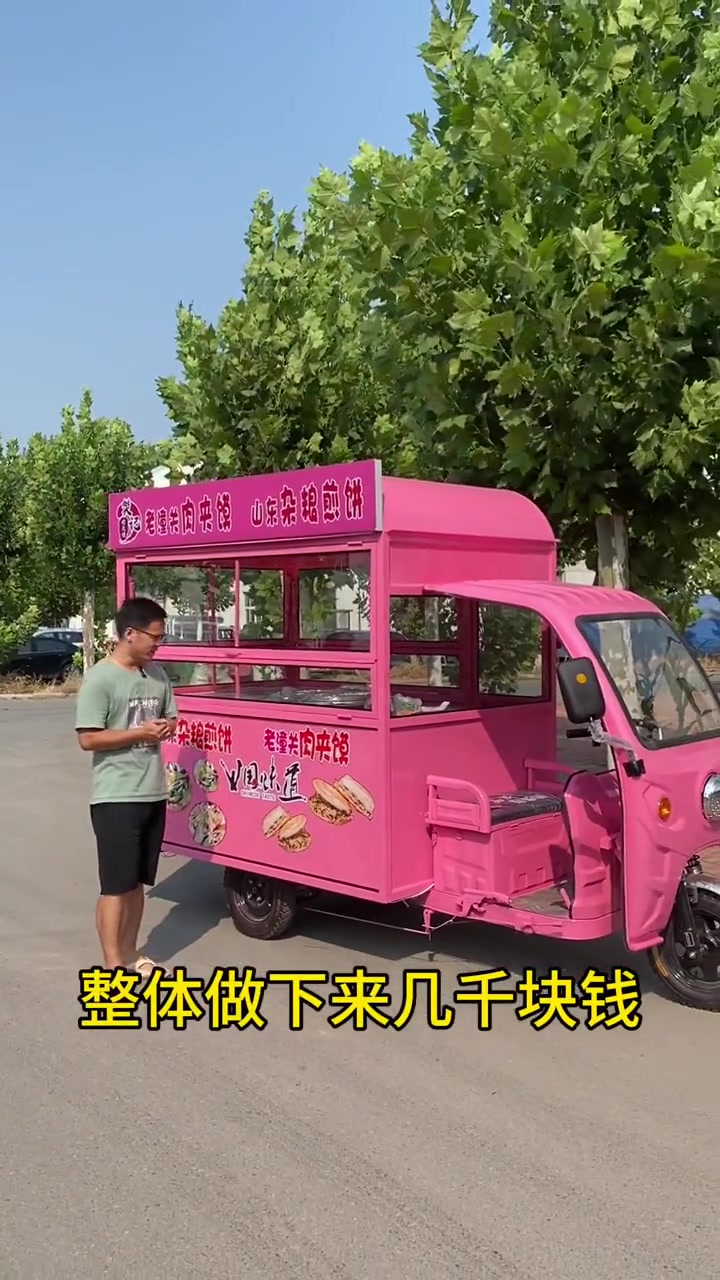 这小小的早餐车可以吧,一个人出摊正好,还非常好开。煎饼果子、手抓饼、鸡蛋灌饼啥都能做。早餐