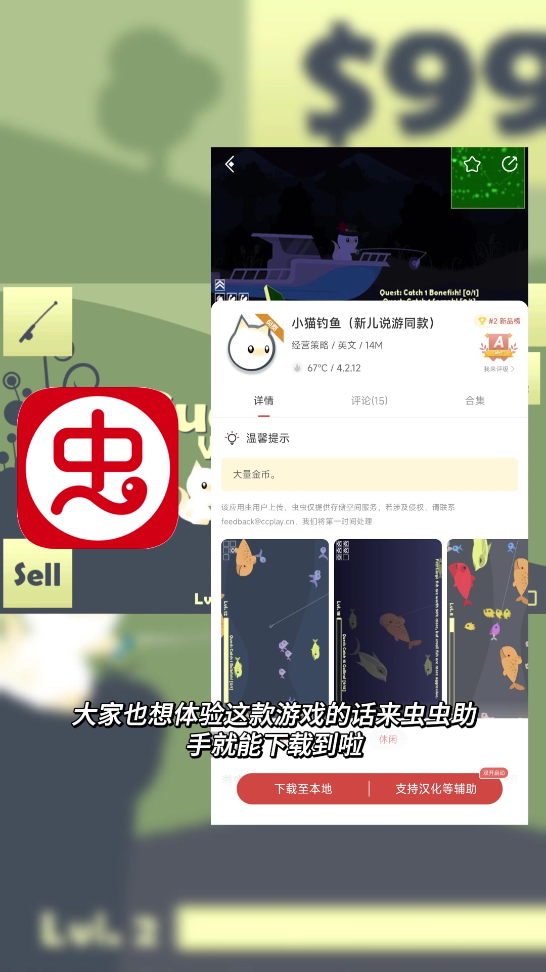 博主同款游戏小猫钓鱼